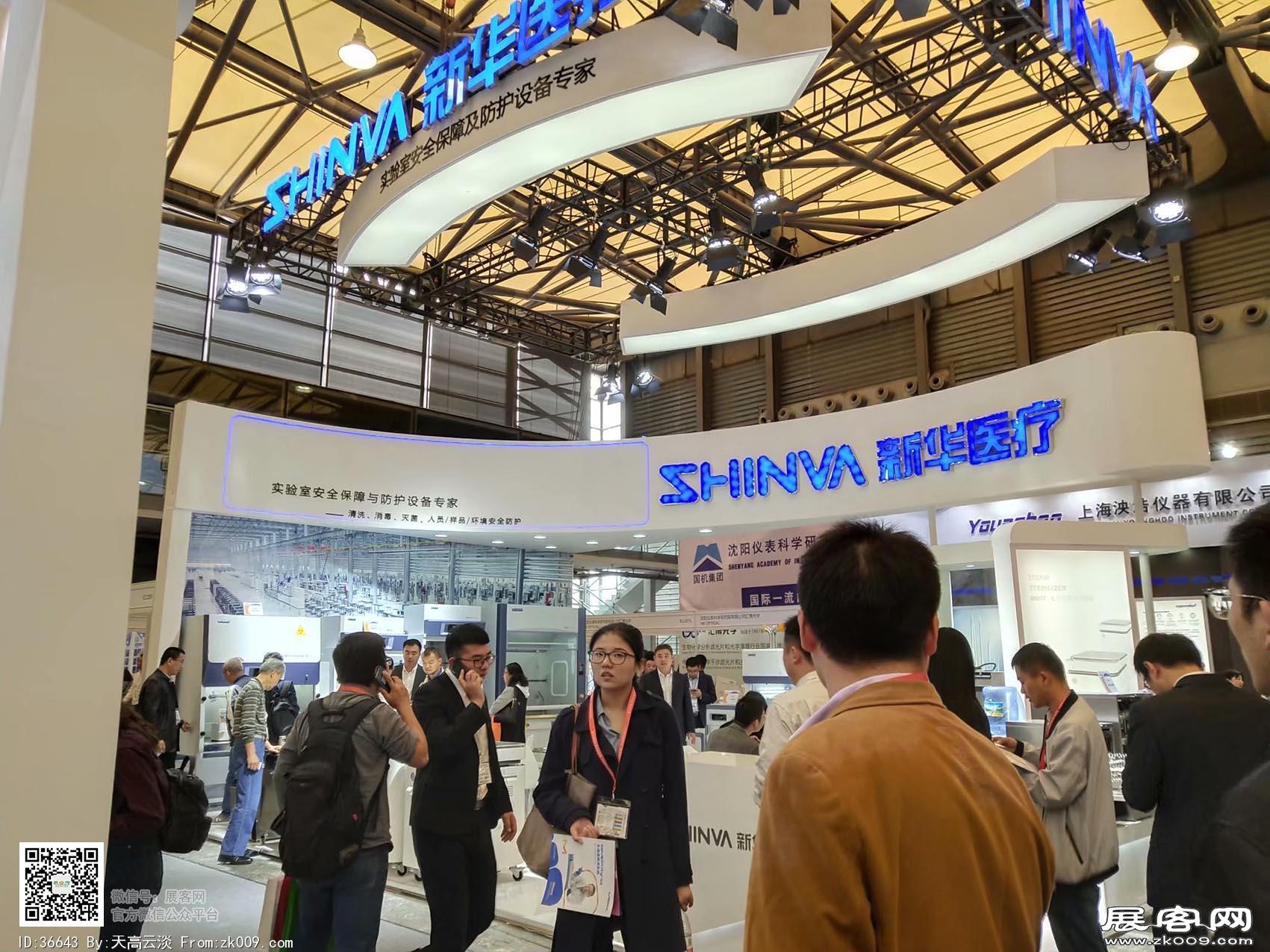 2018年上海医疗博览会
