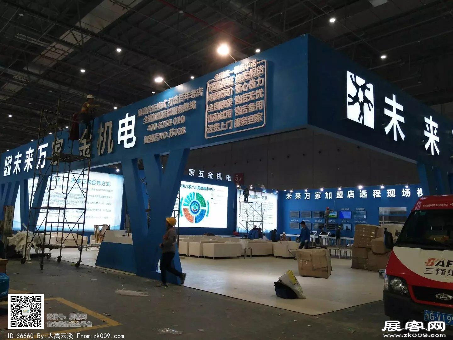 2018年上海工具博览会