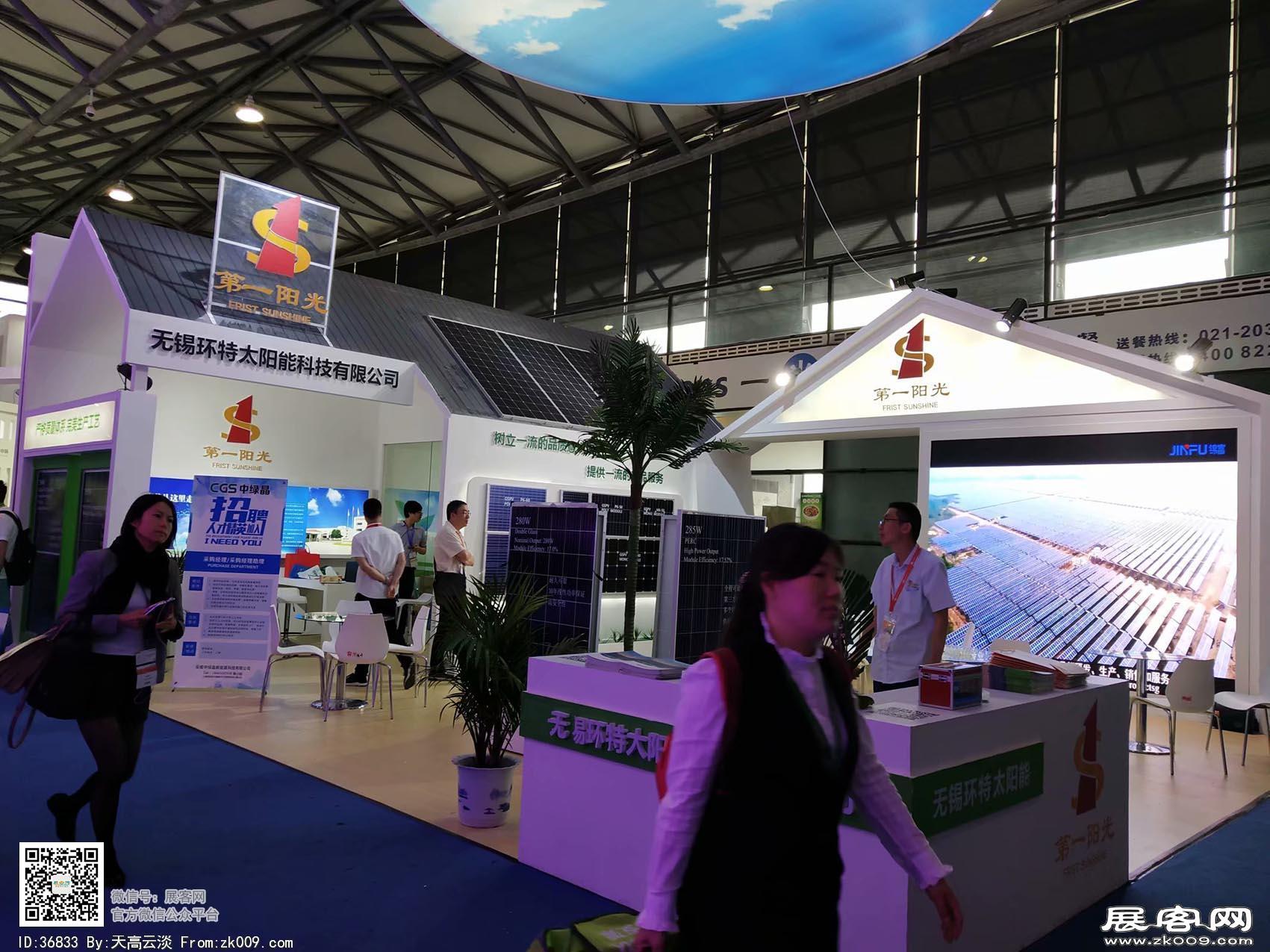 2018年上海能源展会照片(一)