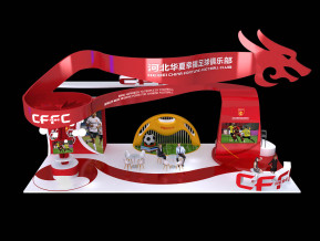 上海体育用品展—华夏幸福足球