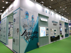 2020中国武汉防疫成果展暨国际防疫物质交易博览会