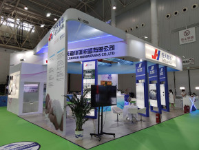 2020中国武汉防疫成果展暨国际防疫物质交易博览会