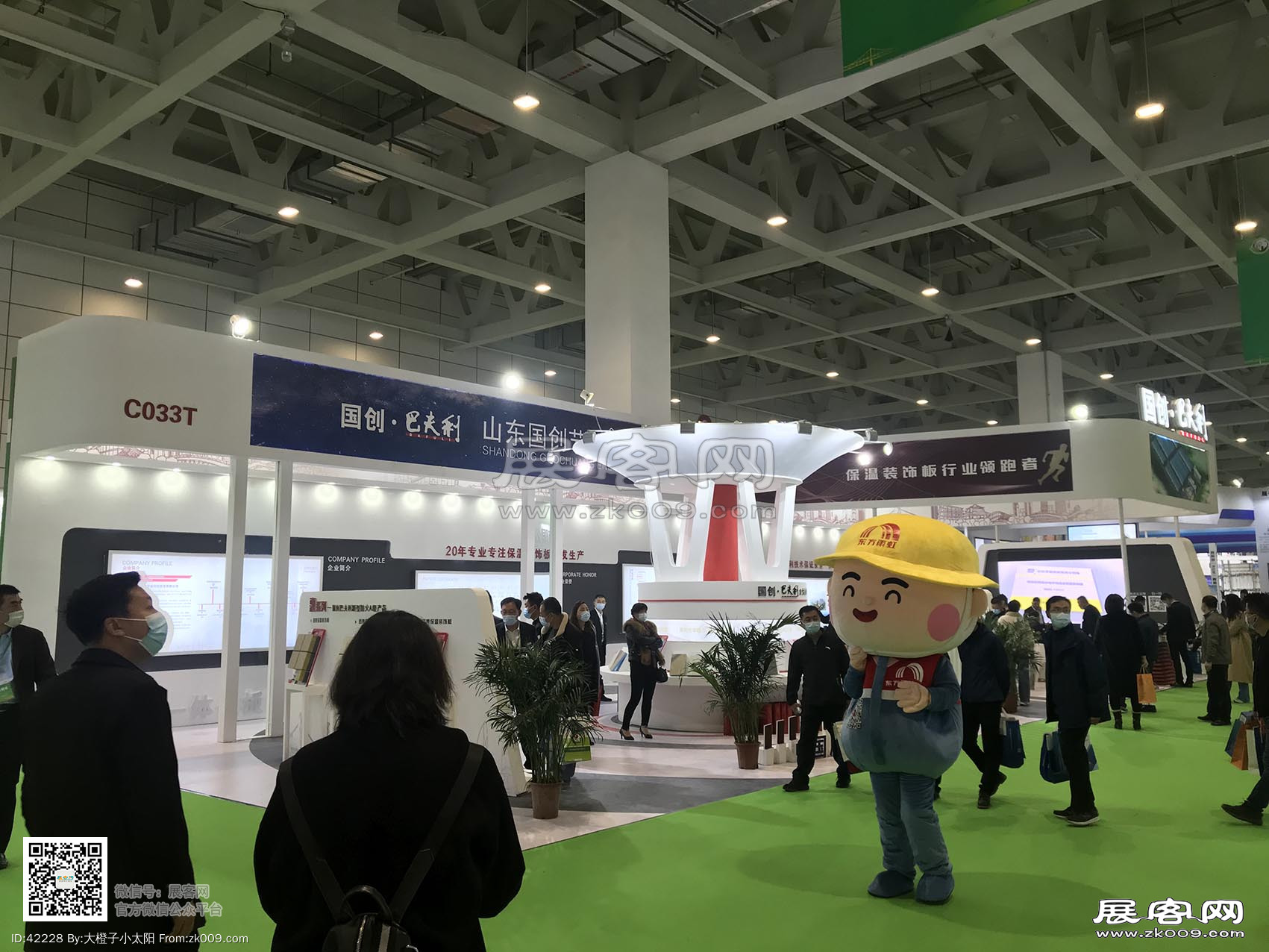 第五届山东省绿色建筑与建筑节能新技术产品博览会