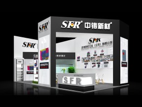 SFR中铸新材展览模型