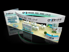 CMZ驰马拉链展览模型