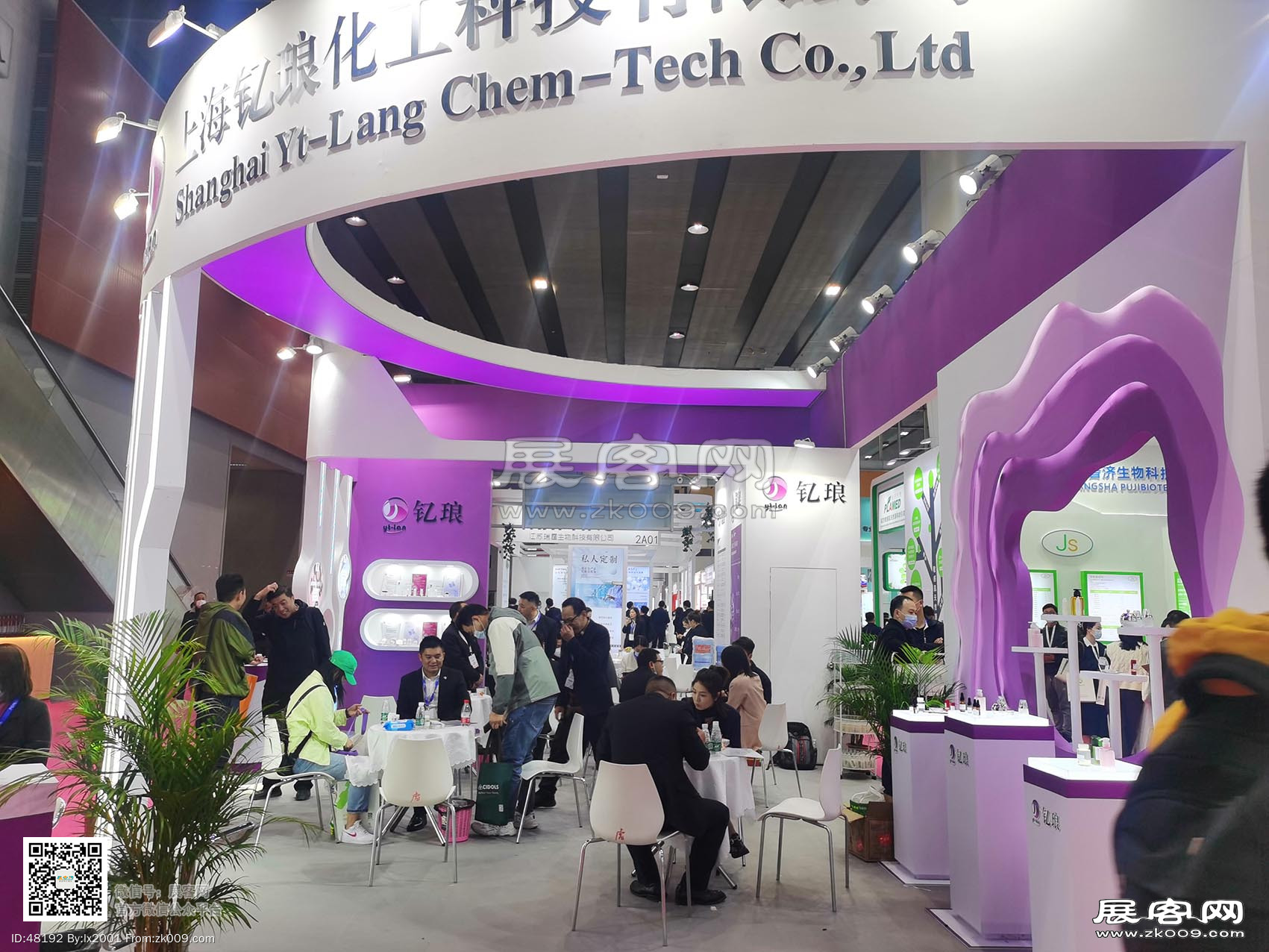 2023中国国际化妆品个人及家庭护理用品原料展览会