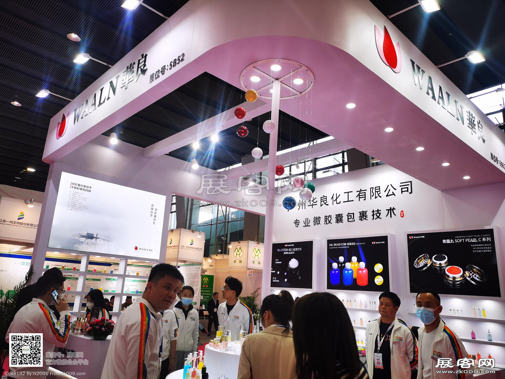 2023中国国际化妆品个人及家庭护理用品原料展览会