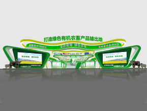 青海政府成就旅游展位设计