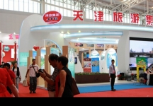 2014年中国旅游产业博览会(一)