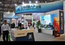 2013上海工业博览会（一)