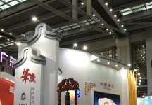 2013深圳文博会(三)