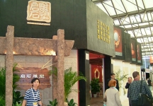 2012上海家具展