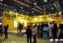2011重庆春季房交会（一）
