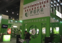 第8届中国国际农产品交易会(一）
