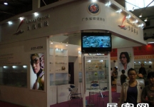 第23届中国国际眼镜业展览会（一）