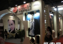 第23届中国国际眼镜业展览会（二）