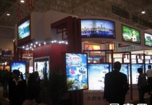 中国旅游产业节