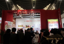 8第二十三届中国上海国际婚纱摄影器材展览会