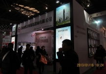 第二十三届中国上海国际婚纱摄影器材展览会