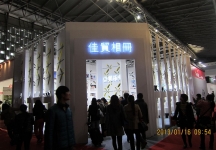第二十三届中国上海国际婚纱摄影器材展览会