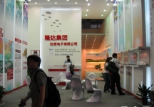 第15届广州国际照明展览会(五)