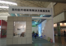 2014供热展及建筑节能展览会B1馆