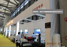 2013-9上海家具(四)