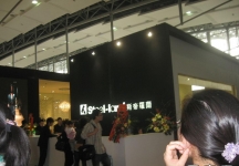 第25届中国广州国际家具博览会(二)