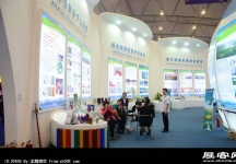 成都2013第十四届中国西部国际博览会(二)