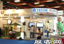 Computex Taipei电子通讯展(二)