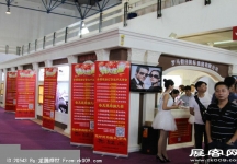 2014第二十七届国际眼镜业展览会（二）