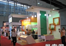 2008.6广州酒店用品展