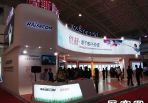北京电信展