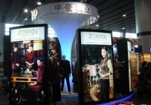 第8届广州国际酒店设备及用品展览会