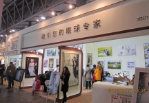 第二十三届中国上海国际婚纱摄影器材展