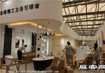 2014上海卫浴展