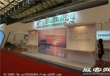 2014上海卫浴展