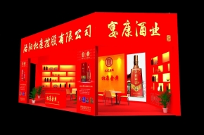 杜康酒展览