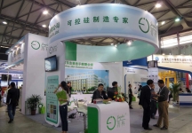 第十二届中国国际半导体博览会