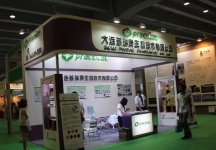 2015年广州9月份健康博览会