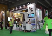 2015年广州9月份健康博览会