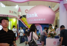 2010年中国国际金融展