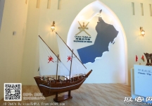 阿曼馆-阿拉伯帆船