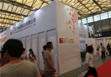 2015上海卫浴展4