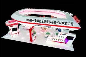 中国第一家3D技术展示台