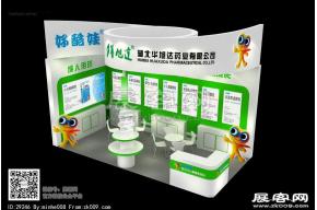 上海华旭达药业展台模型图片