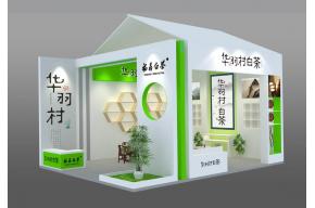 华羽村白茶展览模型图片