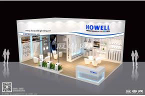 HOWELL照明展台模型图片