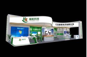 福能科技展台3D模型效果图