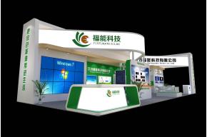 福能科技展台3D模型效果图